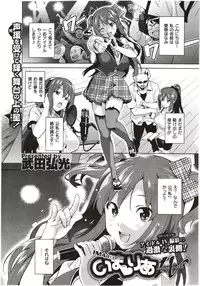 [Takeda Hiromitsu] Imaria Ch. 1-3