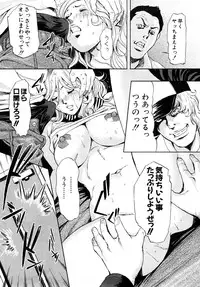 [Tabe Koji] Trance GALS Vol.1