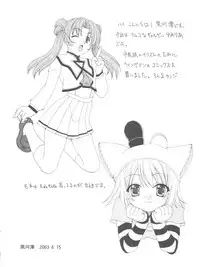 [M-10 (Kurokawa Mio)] Yumesekai de Aimashou (Yumeria)