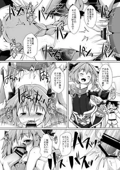 Ponkotsu Eirei no Kouhou Katsudou