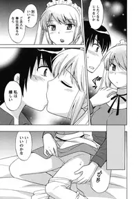 [Kotono Wakako] Maid wa Miracle Vol. 04