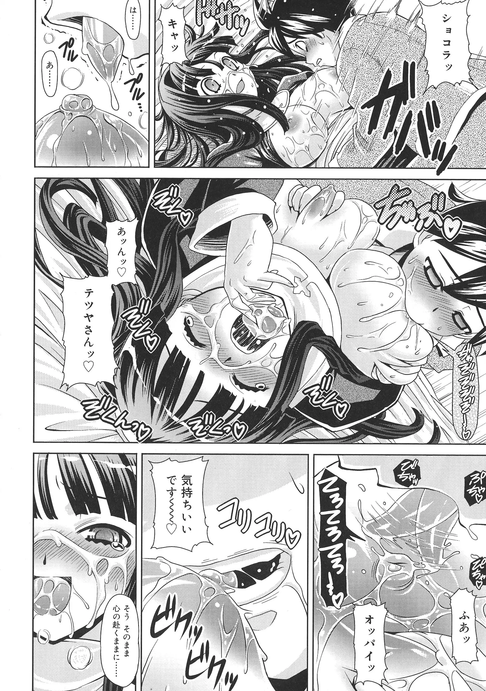 Zettyo Full Throttle!