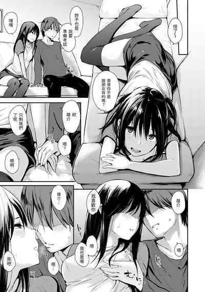 Sukidarake | 滿滿的愛意