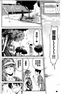 [Nagare Ippon] Koukan Jyoken [Chinese]