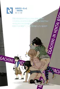 (C80) [Omega Circuit (NACHA)] Hentai Misshitsu to Ogachin-tachi (Mitsudomoe)