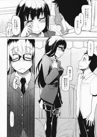 [Metamor (Ryo)] Natsuzuka-san no Himitsu.Soushuuhen Zenpen