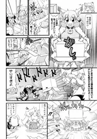 COMIC 0EX Vol. 10 2008-10