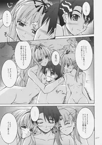 (C74)[Seitokaishitsu (Akimoto Dai)] Mujintou de Aimashou (ToHeart 2)