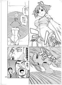 (C78) [Zerry Fujio] Sanagi chan Kinkyuu Syutsudou (Scramble)