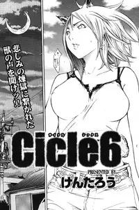 COMIC Scissors vol.01 [2007-07]