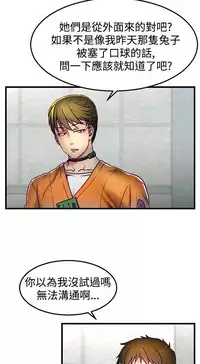 中文韩漫 啪啪啪調教所 第1季 Ch.0-10 [Chinese]