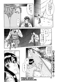 COMIC MUJIN 2007-03