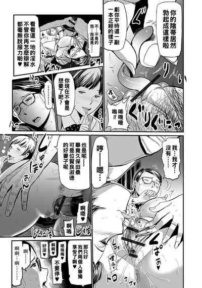 [Yamada Tahichi] Hitozuma Muremure Shichakushitsu (Hitozuma Tsuuhan -Urareta Onna- [FANZA Tokubetsuban]) [Chinese]