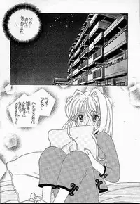 (C56) [AREYOUHAPPY? (Asai Ichiko)] Honeymilk (Comic Party, Kamikaze Kaitou Jeanne)