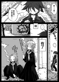 [Amahara Teikoku (Amahara)] Teisou Gyakuten Sekai zoku hen [chinese] [為了拯救自己的蛋蛋漢化] [Digital]