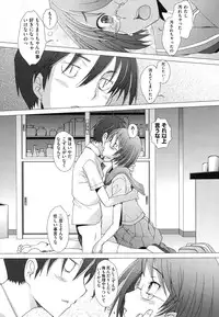 [Sakai Hamachi] Fureruna Kiken！[Digital]