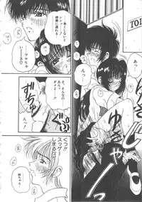 [Kouenji Marimo] Sanshimai Monogatari