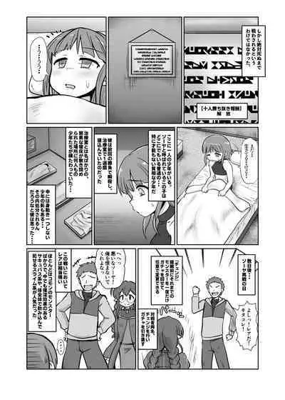 Card Battle de Monster Musume ni Okasareru Goudoushi 2: Midaranaru Sasoihen