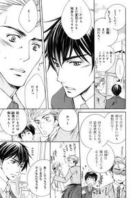 [Anthology] b-BOY Phoenix Vol.7 Tshi no Sa Tokushuu