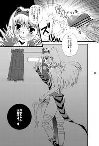 (C71) [Harem (Mizuki Honey)] Queens Strip (Queen's Blade)