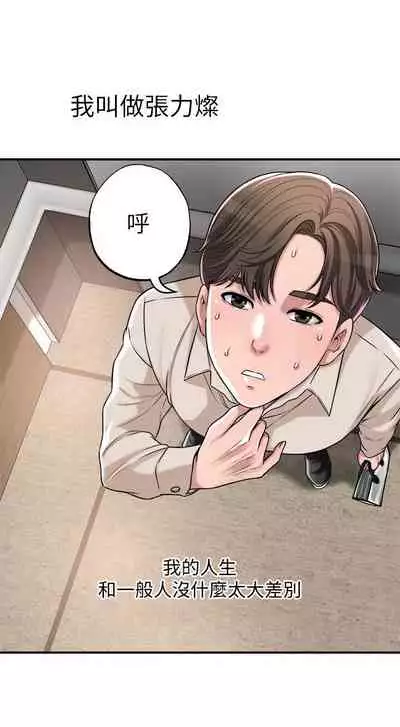 New city chi 01-30 manhwaroshi