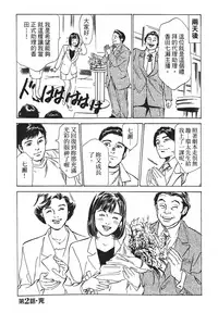 [Hazuki Kaoru, Takizawa Hiroyuki] Joshi Ana Nanase | 性感女主播 Vol.1 [Chinese]