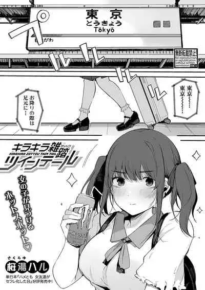 COMIC Shingeki 2022-01