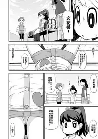 [Tekokids (Leonardo 16sei)] Saimin Watch | 催眠手錶 (Youkai Watch) [Chinese] [臭鼬娘漢化組] [Digital]