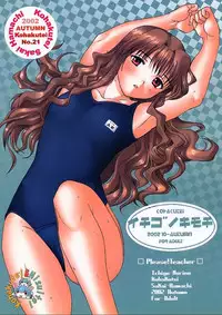 (CR32) [Kohakutei (Sakai Hamachi)] Ichigo no Kimochi (Onegai Teacher)