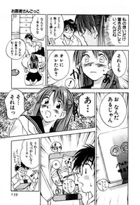 [Iogi Juichi] Kimagure Nightingale - The Capricious Nightingale