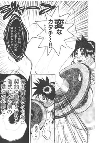 [Togawa Hanamaru] HEAVEN'S HIP