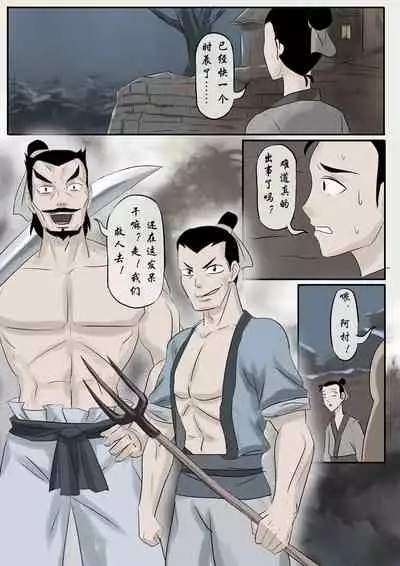 [skyzen] Jiangshi Musume Chapter 1-9 + Side Story（Chinese）