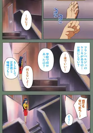 Tonari nonesan kanzenhan