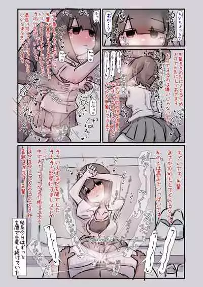 Kouhai wa Mukuchi dakedo Dosukebe sugite Guigui Kuru node Taihen na Hanashi