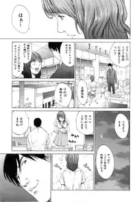 COMIC Hana-Man vol.11 [2006]