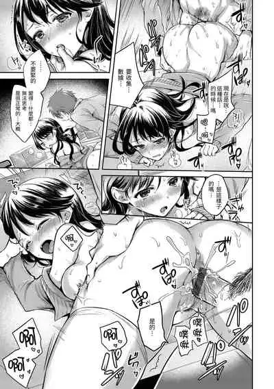 まいすうぃーと でびる 我的甜蜜惡魔