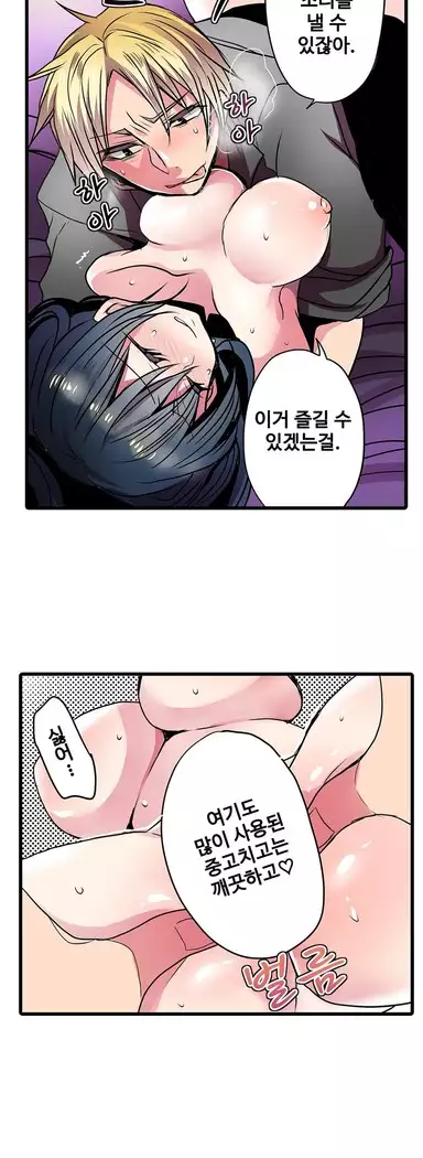 Shameful vending machine Ch.1-42