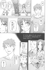 [Miito Shido] LUSTFUL BERRY