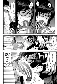 [Zonda] Boku no Kanojo o Netotte Kudasai