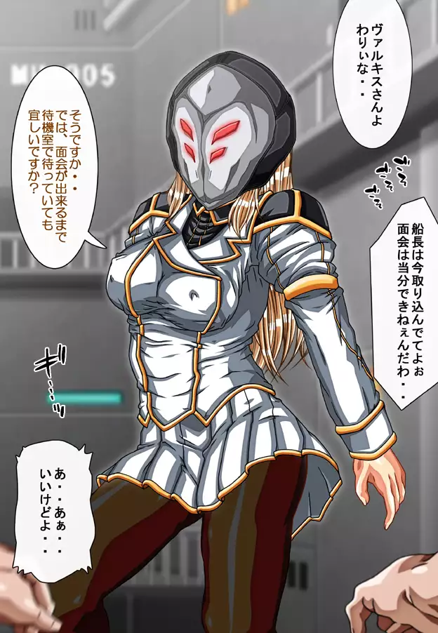 Captain Gloria ~Rinkan Kyuuchi no Onna Kaizoku! Nogarerarenai Injoku Koukai~