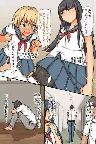 Sennou Appli ~ Mo Shi Dare Demo Fuuzoku Jou Ni Kae Rareru Nara