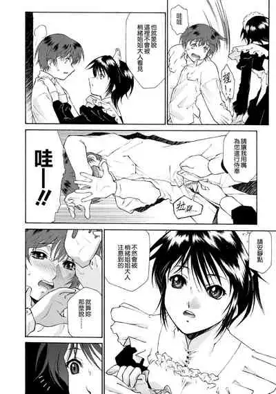 Gosyujinsama o Tsumamigui