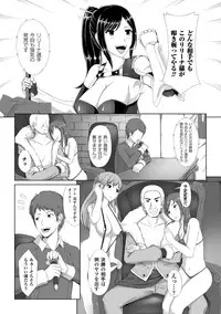 [Anthology] Nakadashi Haramase Anthology Comics Vol.6 [Digital]