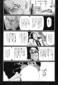 [Oogoshi Koutarou] Ryouki Keiji Marusai - detective investigating bizarre case;MARUSAI -