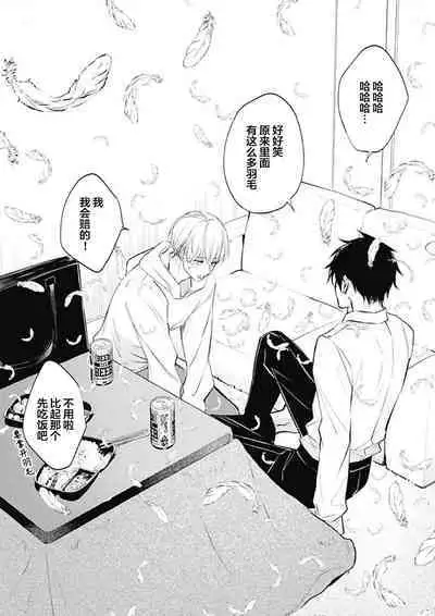 Haru no mizu｜春之水