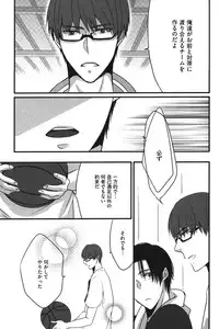 [Anthology] Kurobasu Anthology MVP Bangaihen Aomine Uke