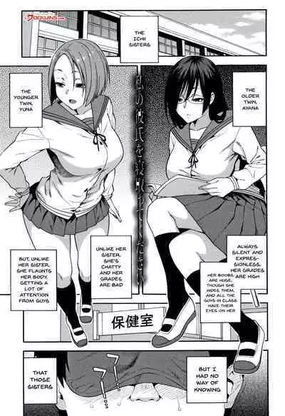 Boku no Kanojo o Netotte Kudasai | Please Fuck My Wife