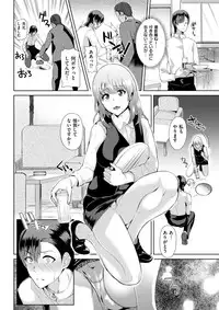 COMIC Shitsurakuten 2017-04 [Digital]