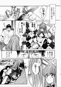 [Kudara Naizou] Ai no Katachi