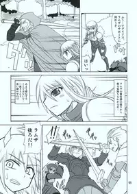 (C75) [Samidaregiri (Crowly)] HEART ACHE... LONELINESS (Final Fantasy Tactics)